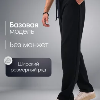 Штаны спортивные на резинке